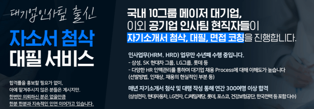 자기소개서·경력기술서 전문 첨삭 서비스 안내 2 블로그 자료 1 1 생산직 자기소개서첨삭 생산직 채용공고 대기업생산직 자소서 작성 자소서문항 자기소개서항목 자소서예시 합격후기 잡코리아 사람인 자소설닷컴 고초대졸 취업 이력서 자기소개서·경력기술서 전문 첨삭 서비스 안내