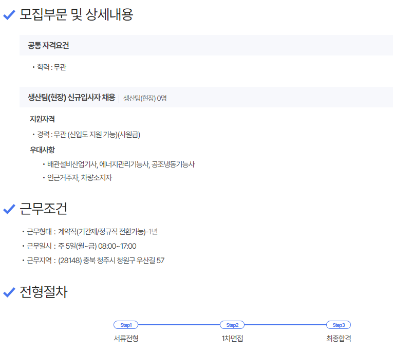 thumbnail 1757000934332 생산직 자기소개서첨삭 생산직 채용공고 대기업생산직 자소서 작성 자소서문항 자기소개서항목 자소서예시 합격후기 잡코리아 사람인 자소설닷컴 고초대졸 취업 이력서 생산직채용공고 생산직 자소서첨삭 생산직 자기소개서 대필 현대자동차, SK하이닉스, 기아자동차, 삼성전자, 포스코, 현대로템, SK,CJ,롯데,GS 등 대기업 생산직 자소서 면접 매년 합격 다수