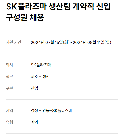 thumbnail 1757029754600 생산직 자기소개서첨삭 생산직 채용공고 대기업생산직 자소서 작성 자소서문항 자기소개서항목 자소서예시 합격후기 잡코리아 사람인 자소설닷컴 고초대졸 취업 이력서 생산직채용공고 생산직 자소서첨삭 생산직 자기소개서 대필 현대자동차, SK하이닉스, 기아자동차, 삼성전자, 포스코, 현대로템, SK,CJ,롯데,GS 등 대기업 생산직 자소서 면접 매년 합격 다수
