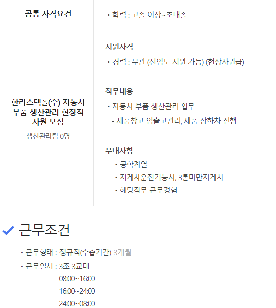 thumbnail 1764949690736 생산직 자기소개서첨삭 생산직 채용공고 대기업생산직 자소서 작성 자소서문항 자기소개서항목 자소서예시 합격후기 잡코리아 사람인 자소설닷컴 고초대졸 취업 이력서 생산직채용공고 생산직 자소서첨삭 생산직 자기소개서 대필 현대자동차, SK하이닉스, 기아자동차, 삼성전자, 포스코, 현대로템, SK,CJ,롯데,GS 등 대기업 생산직 자소서 면접 매년 합격 다수