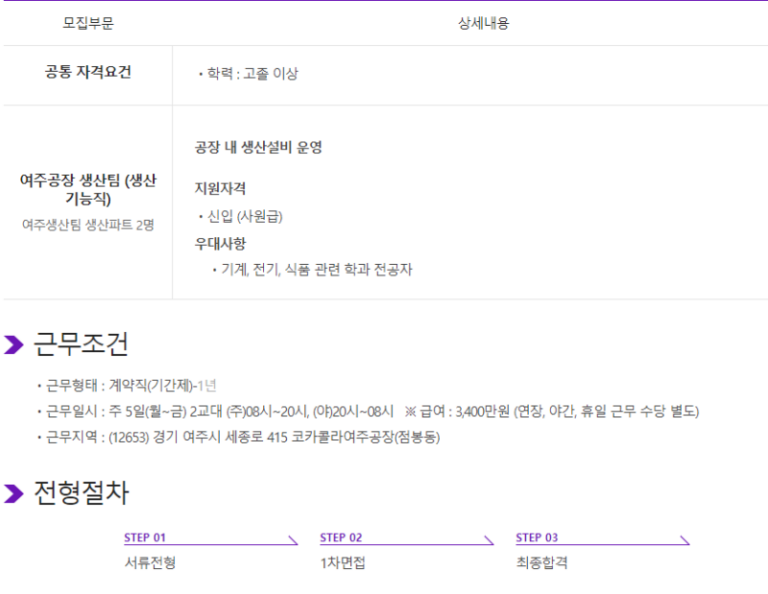 thumbnail 1764964092239 생산직 자기소개서첨삭 생산직 채용공고 대기업생산직 자소서 작성 자소서문항 자기소개서항목 자소서예시 합격후기 잡코리아 사람인 자소설닷컴 고초대졸 취업 이력서 생산직채용공고 생산직 자소서첨삭 생산직 자기소개서 대필 현대자동차, SK하이닉스, 기아자동차, 삼성전자, 포스코, 현대로템, SK,CJ,롯데,GS 등 대기업 생산직 자소서 면접 매년 합격 다수