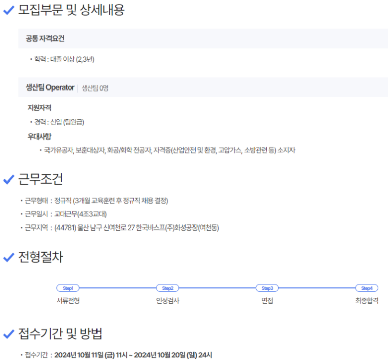 thumbnail 1769485695853 생산직 자기소개서첨삭 생산직 채용공고 대기업생산직 자소서 작성 자소서문항 자기소개서항목 자소서예시 합격후기 잡코리아 사람인 자소설닷컴 고초대졸 취업 이력서 생산직채용공고 생산직 자소서첨삭 생산직 자기소개서 대필 현대자동차, SK하이닉스, 기아자동차, 삼성전자, 포스코, 현대로템, SK,CJ,롯데,GS 등 대기업 생산직 자소서 면접 매년 합격 다수
