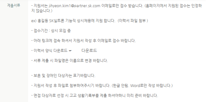 thumbnail 1769586496455 생산직 자기소개서첨삭 생산직 채용공고 대기업생산직 자소서 작성 자소서문항 자기소개서항목 자소서예시 합격후기 잡코리아 사람인 자소설닷컴 고초대졸 취업 이력서 생산직채용공고 생산직 자소서첨삭 생산직 자기소개서 대필 현대자동차, SK하이닉스, 기아자동차, 삼성전자, 포스코, 현대로템, SK,CJ,롯데,GS 등 대기업 생산직 자소서 면접 매년 합격 다수