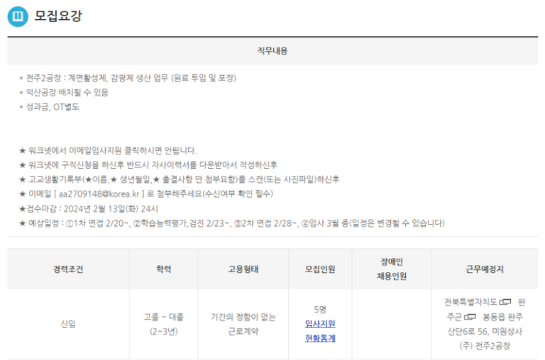 thumbnail 1774712875691 생산직 자기소개서첨삭 생산직 채용공고 대기업생산직 자소서 작성 자소서문항 자기소개서항목 자소서예시 합격후기 잡코리아 사람인 자소설닷컴 고초대졸 취업 이력서 생산직채용공고 생산직 자소서첨삭 생산직 자기소개서 대필 현대자동차, SK하이닉스, 기아자동차, 삼성전자, 포스코, 현대로템, SK,CJ,롯데,GS 등 대기업 생산직 자소서 면접 매년 합격 다수