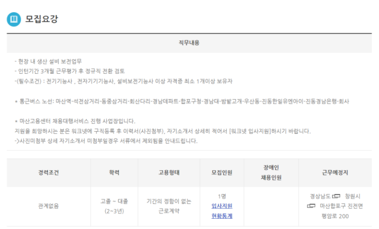 thumbnail 1780228091213 생산직 자기소개서첨삭 생산직 채용공고 대기업생산직 자소서 작성 자소서문항 자기소개서항목 자소서예시 합격후기 잡코리아 사람인 자소설닷컴 고초대졸 취업 이력서 생산직채용공고 생산직 자소서첨삭 생산직 자기소개서 대필 현대자동차, SK하이닉스, 기아자동차, 삼성전자, 포스코, 현대로템, SK,CJ,롯데,GS 등 대기업 생산직 자소서 면접 매년 합격 다수