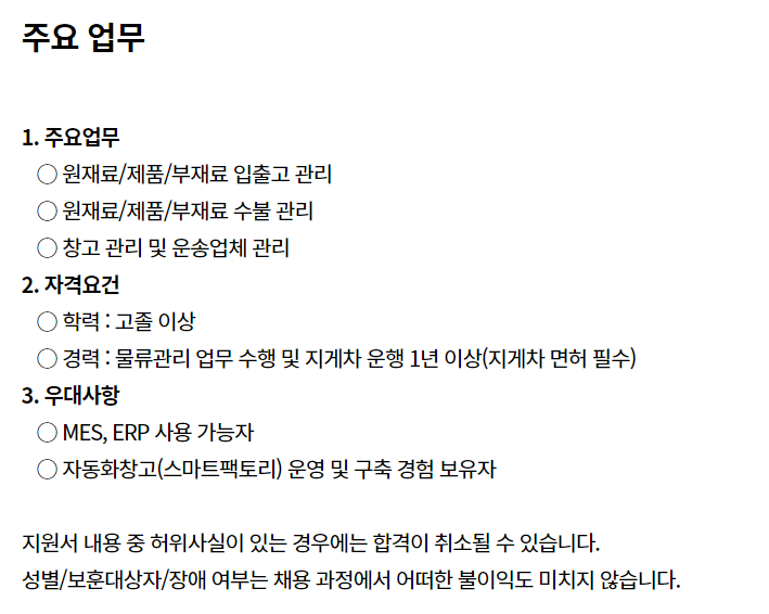 thumbnail 1780242481988 생산직 자기소개서첨삭 생산직 채용공고 대기업생산직 자소서 작성 자소서문항 자기소개서항목 자소서예시 합격후기 잡코리아 사람인 자소설닷컴 고초대졸 취업 이력서 생산직채용공고 생산직 자소서첨삭 생산직 자기소개서 대필 현대자동차, SK하이닉스, 기아자동차, 삼성전자, 포스코, 현대로템, SK,CJ,롯데,GS 등 대기업 생산직 자소서 면접 매년 합격 다수