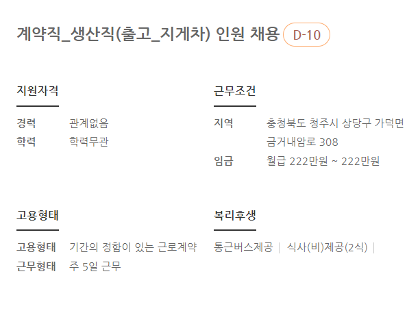 thumbnail 1784965689559 생산직 자기소개서첨삭 생산직 채용공고 대기업생산직 자소서 작성 자소서문항 자기소개서항목 자소서예시 합격후기 잡코리아 사람인 자소설닷컴 고초대졸 취업 이력서 생산직채용공고 생산직 자소서첨삭 생산직 자기소개서 대필 현대자동차, SK하이닉스, 기아자동차, 삼성전자, 포스코, 현대로템, SK,CJ,롯데,GS 등 대기업 생산직 자소서 면접 매년 합격 다수