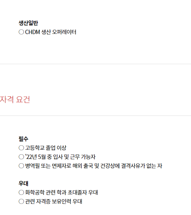 thumbnail 1790178500623 생산직 자기소개서첨삭 생산직 채용공고 대기업생산직 자소서 작성 자소서문항 자기소개서항목 자소서예시 합격후기 잡코리아 사람인 자소설닷컴 고초대졸 취업 이력서 생산직채용공고 생산직 자소서첨삭 생산직 자기소개서 대필 현대자동차, SK하이닉스, 기아자동차, 삼성전자, 포스코, 현대로템, SK,CJ,롯데,GS 등 대기업 생산직 자소서 면접 매년 합격 다수